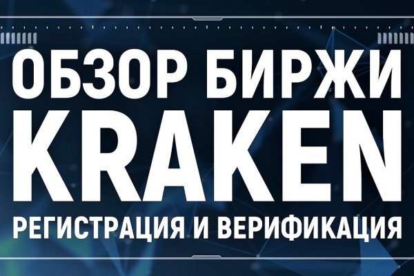 Ссылка на кракен kr2web in